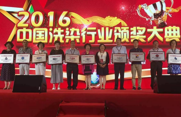 喜报！洁神荣膺“中国洗染行业知名品牌”！ 