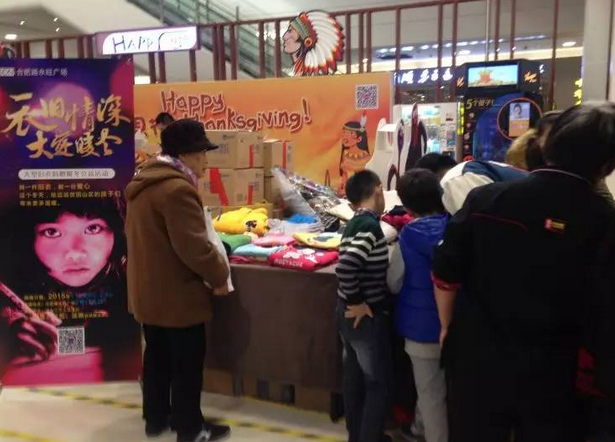 衣旧情深 大爱暖冬 