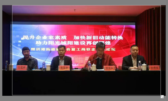 棘洪滩街道企业微论坛：提升企业家素质，加快新旧动能转换