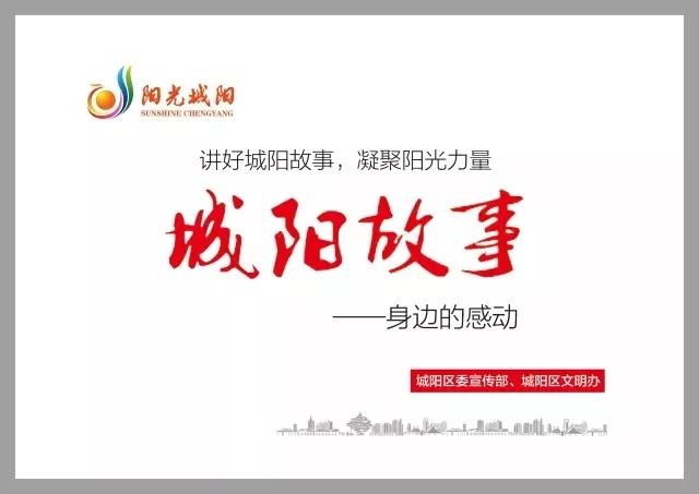 城阳故事│这个“雷锋班组”28年衣服里“捡钱”超400万