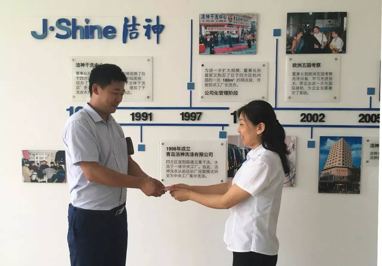洁神  缔造洗涤行业传奇  源于诚信