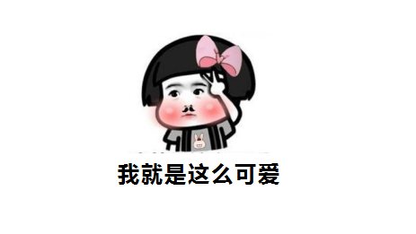 要不要这么萌啊喂~洁神萌物洗涤合集