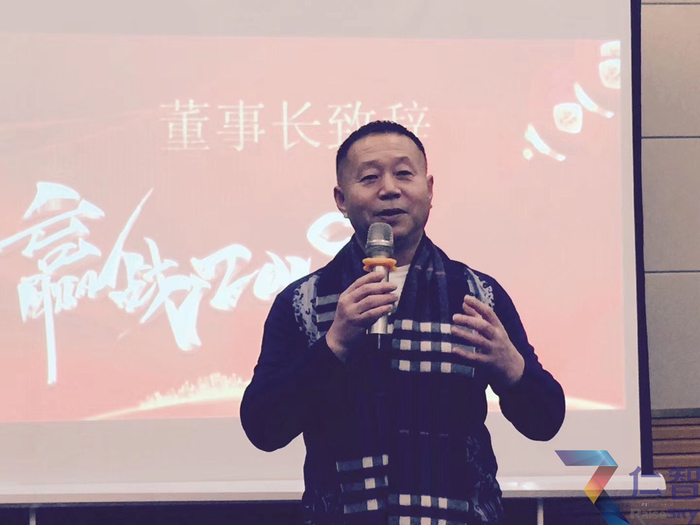 携手创未来 共筑洁神梦 ▏年会系列之威海公司