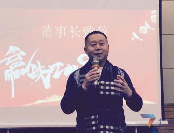 携手创未来 共筑洁神梦 ▏年会系列之威海公司