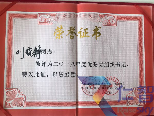 洁神荣获2018年度“先进基层党组织”“优秀党务工作者”等荣誉