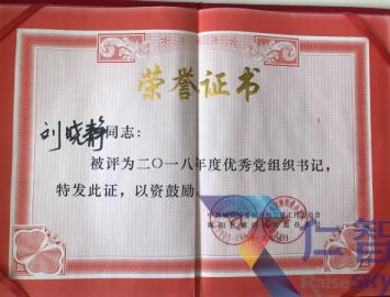 洁神荣获2018年度“先进基层党组织”“优秀党务工作者”等荣誉
