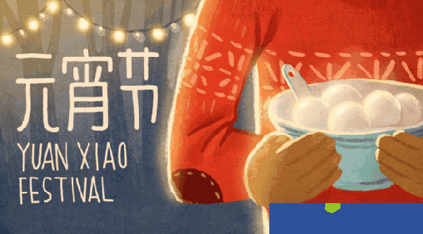 △「洁神 • 团圆」今天，每个汤圆都是幸福馅儿的 