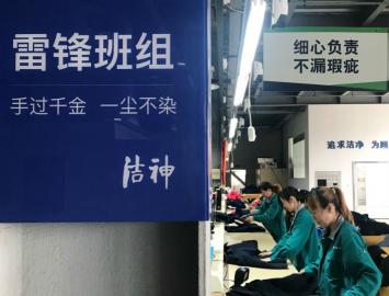 「洁神 • 践行」28年如一日，践行雷锋精神