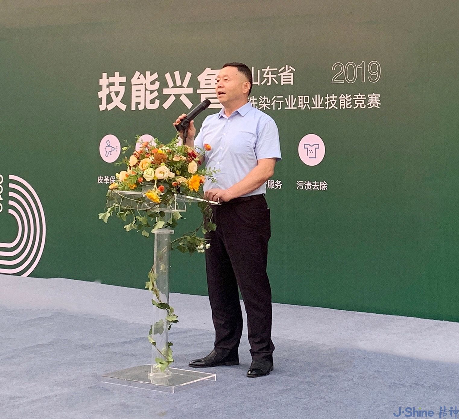 匠心能手 “竞”无止境 ▏山东省“技能兴鲁”洗染行业技能竞赛成功举办