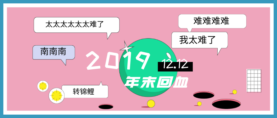 青岛忠粉们：优惠“叠上叠”，双十二洗衣狂欢