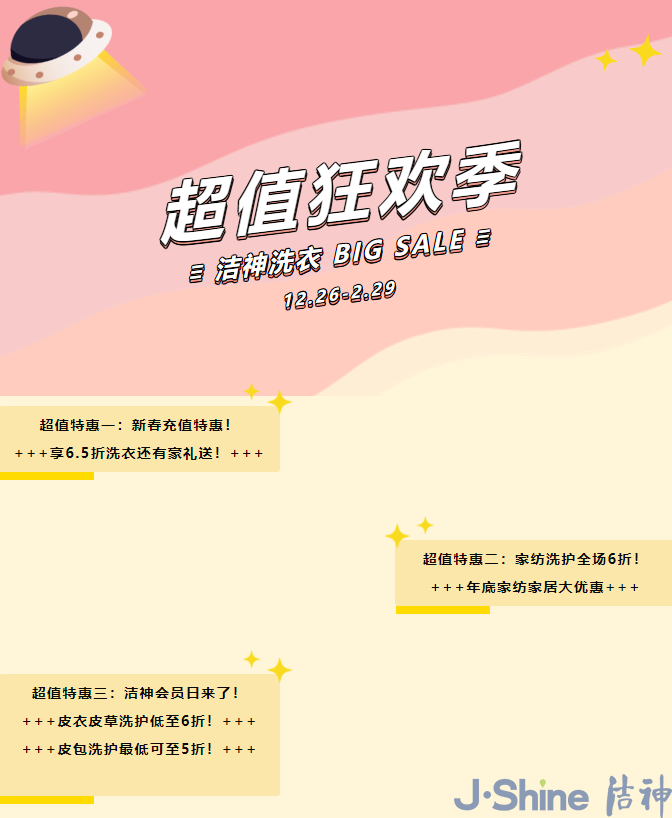 超值狂欢季！皮衣皮草、皮包、家纺洗护统统5折起，充值送豪礼！