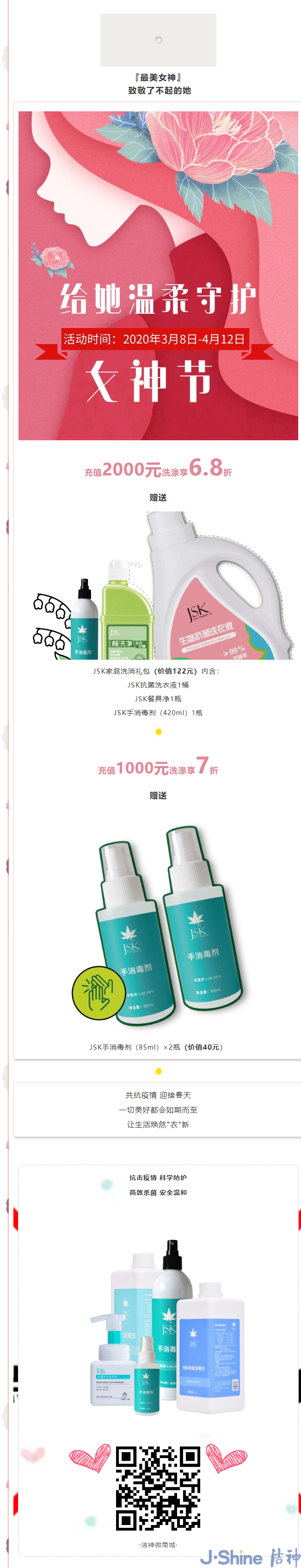专属礼 ▏最美女神 致敬了不起的她！2.png