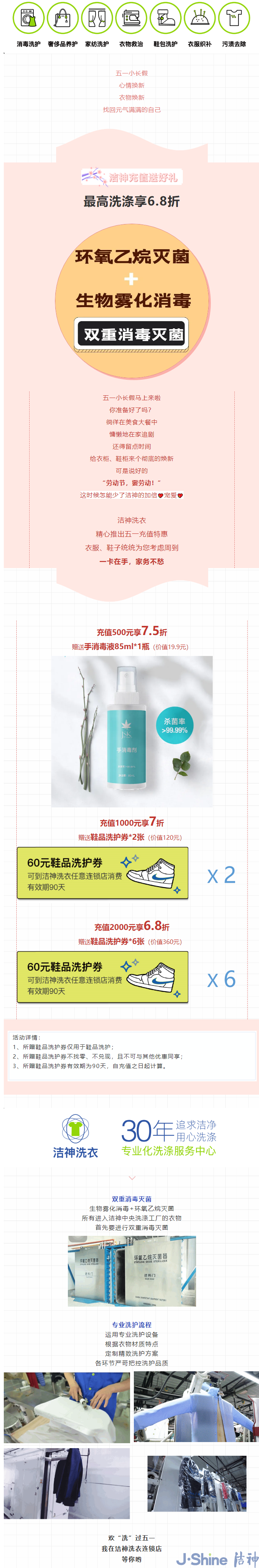 五一限时特惠 ▏最高6.8折，实在好礼送送送.png