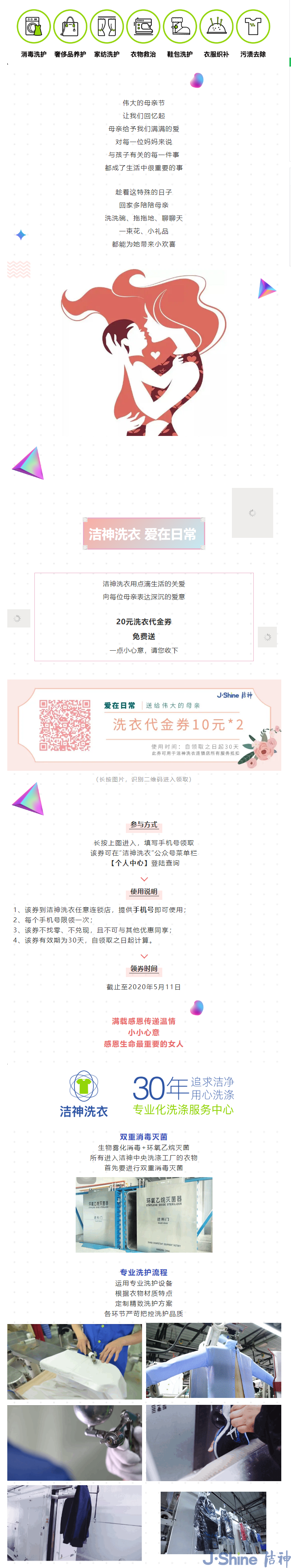 母亲节 ▏爱在日常，一点小心意请收下.png