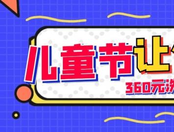 360元洗鞋大礼包，想要的速来！