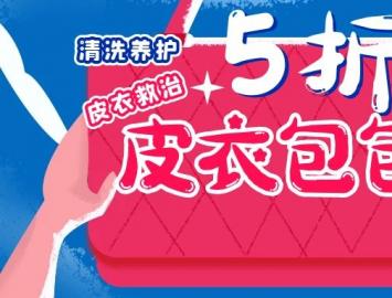 5折起 ▏洗护优惠疯狂加码，不用熬夜抢！