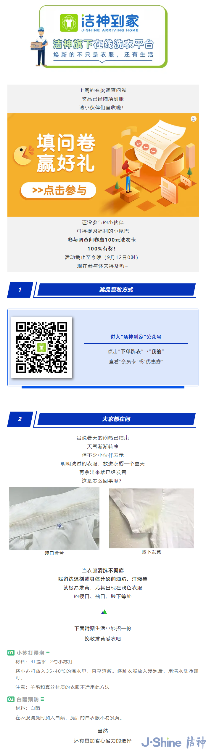 1倒计时 _ 马上截止，快来！.png