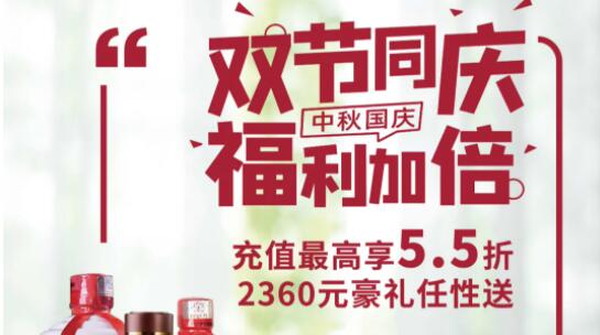 洁神洗衣 双节同庆|豪礼任性送 充值最高享5.5折