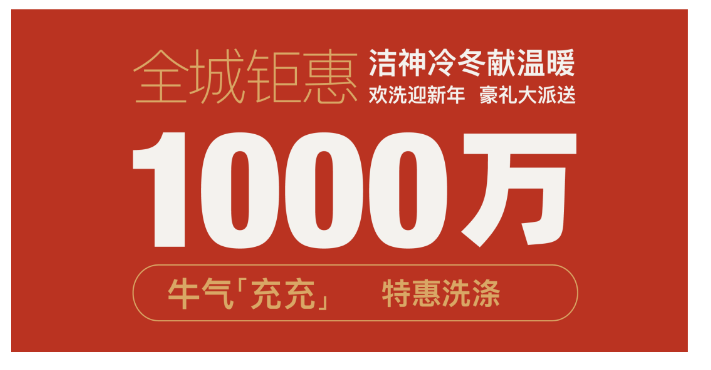 送豪礼 | 春节前最后一波充值特惠，别错过