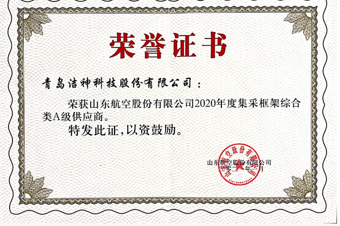 洁神那些“洗”事丨一份份来自客户“大写”的肯定