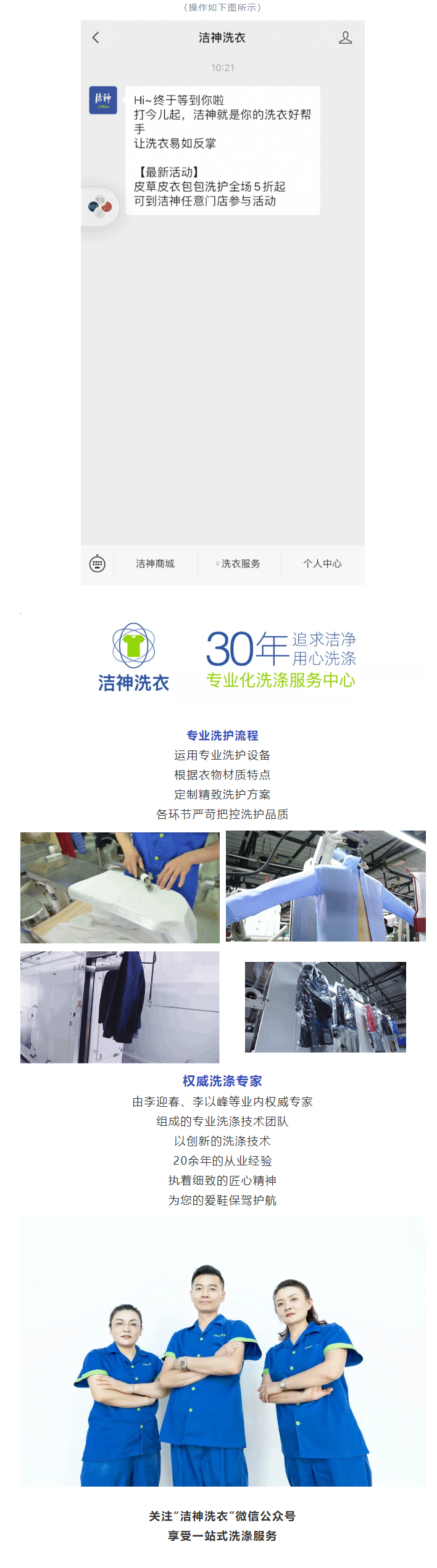 洁神“护航”CBA联赛3.png
