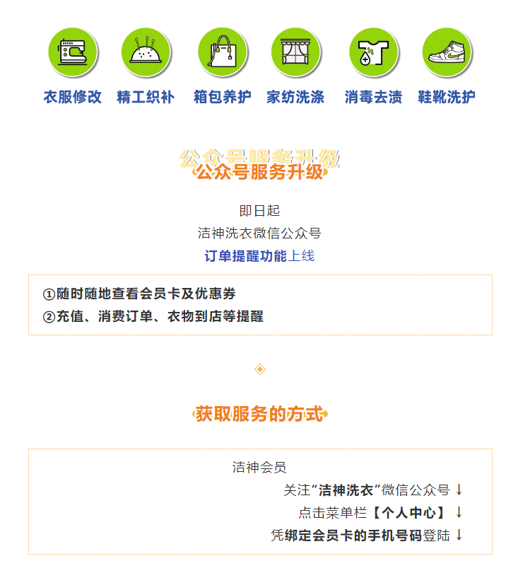 洁神“护航”CBA联赛1.png