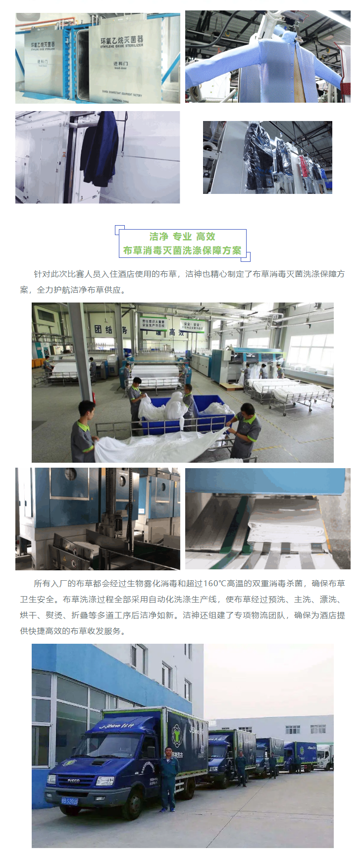 洁神“护航”CBA联赛3.png