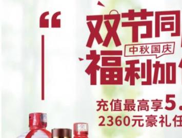 洁神洗衣 双节同庆|豪礼任性送 充值最高享5.5折