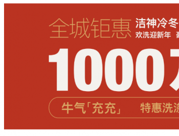 送豪礼 | 春节前最后一波充值特惠，别错过