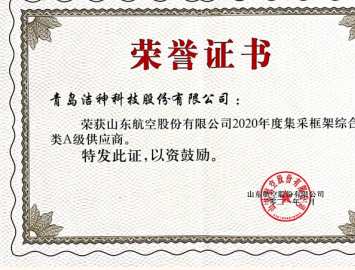 洁神那些“洗”事丨一份份来自客户“大写”的肯定