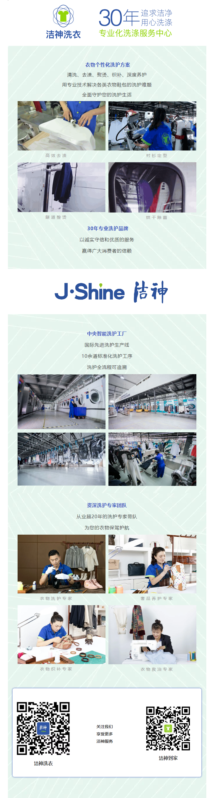 3洁神福利特辑丨 五一惠“洗”全城 实实在在省钱.png