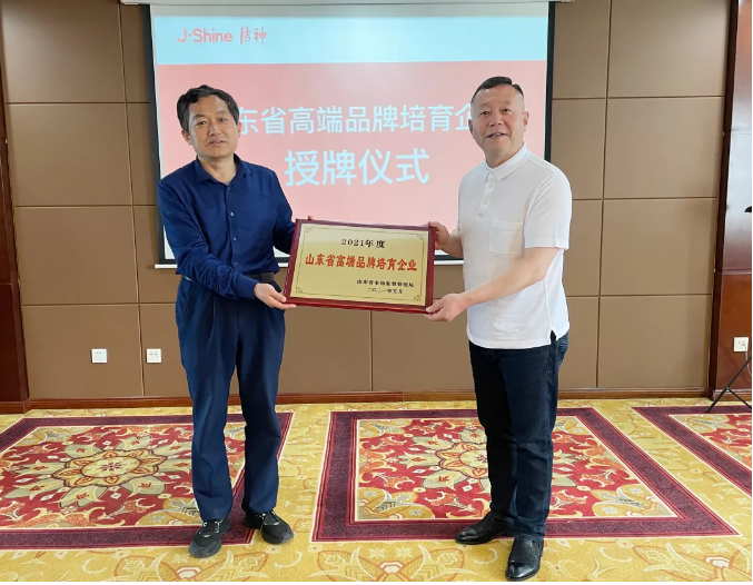 祝贺！洁神入选山东省高端品牌培育企业